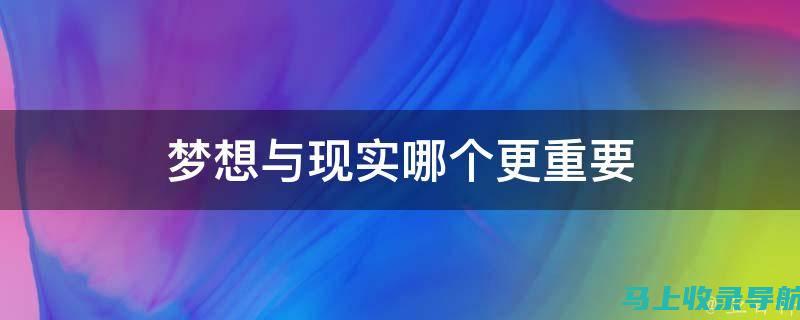 梦想与现实的桥梁：顶尖网页模板资源大放送